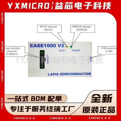 全新原装 ROHM EASE1000 V2 仿真器 LAPIS原装 ML62Q 烧录器