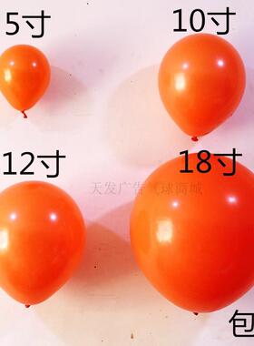 亚光橙色橘色大小气球5寸10寸12寸18寸36寸圆形桔色艺术造型汽球