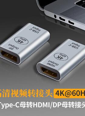 TypeC转HDMI/VGA/DP/MiniDP/MDP/RJ45高清线母4K转换器视频转接头
