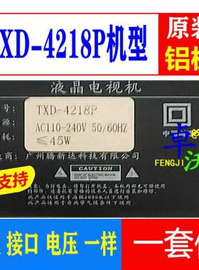 适用於液晶电视机TXD-4218P灯条LED背光灯管一套