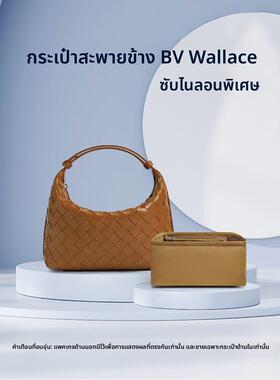适用BV葆蝶家Wallace腋下包内胆包迷你饭盒包尼龙肩背收纳包内袋