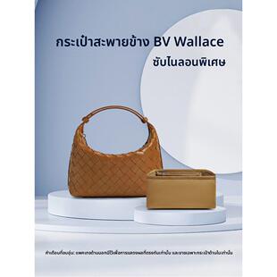 适用BV葆蝶家Wallace腋下包内胆包迷你饭盒包尼龙肩背收纳包内袋