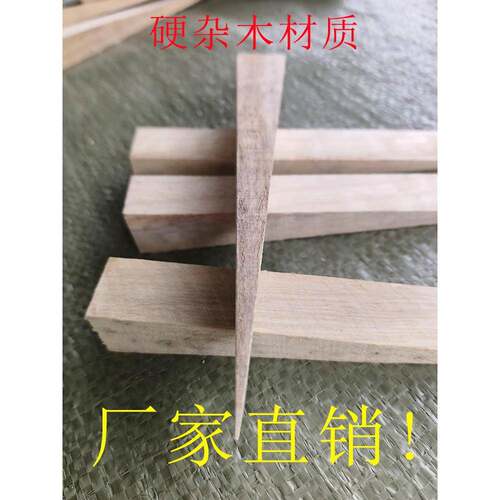 硬木楔子三角木尖木塞子大号木楔子三角枕木垫料实木销子斜三角垫