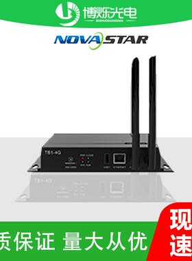 诺瓦Nova star异步播放盒TB1TB2TB30TB40TB50TB60多媒体播放器