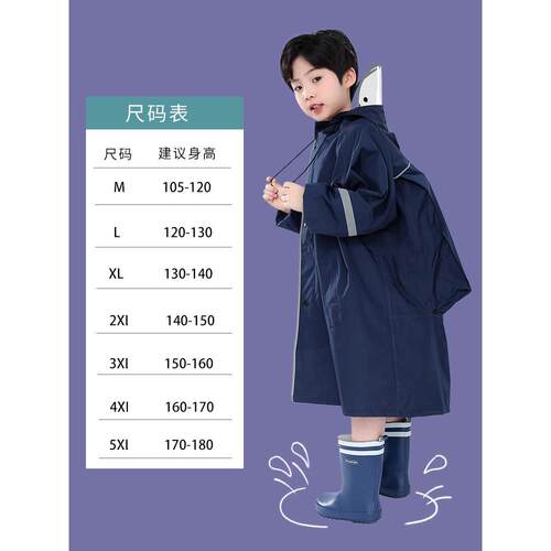 日本Jttcac儿童雨衣男童小孩全身女童雨披学生带书包位女宝宝雨具