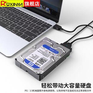 硬碟读取器易驱线SATA转USB3.0接口固态SSD串口笔记型电脑外置3.5机械老式转接线通用外接线电源供电数据线