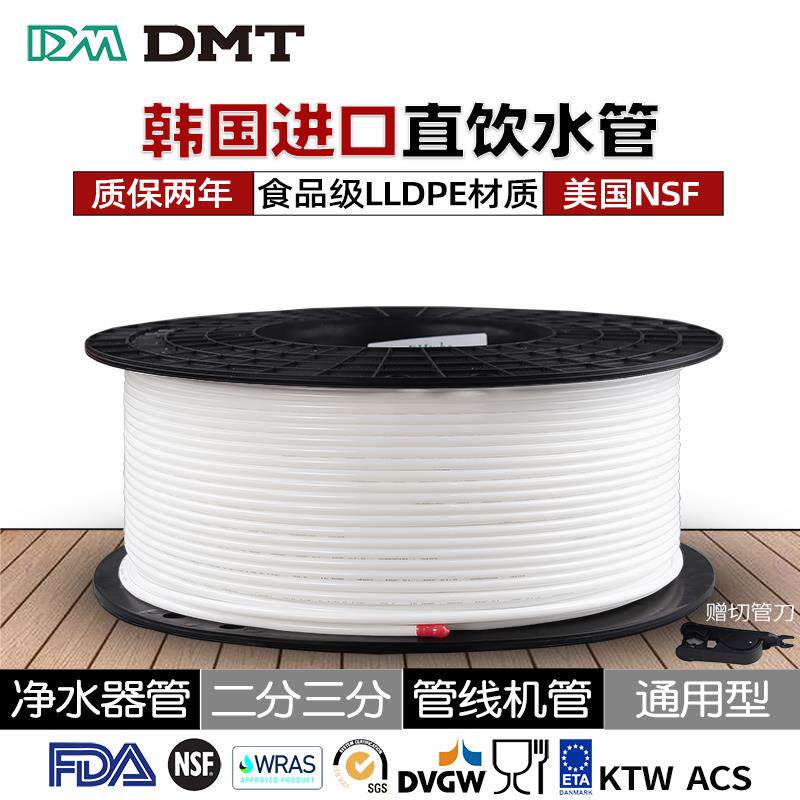 韩国进口DM净水器软管线机水管2分3分PE管子纯净水直饮机接头配件