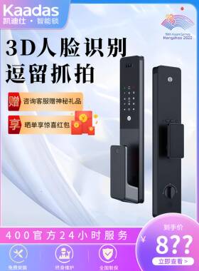 凯迪斯Q2Fv智能锁全新3D人脸识别Ai猫眼监控视频指纹锁家庭防盗门