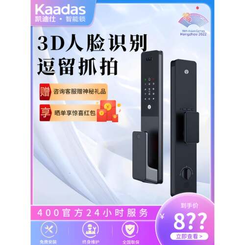 凯迪斯Q2Fv智能锁全新3D人脸识别Ai猫眼监控视频指纹锁家庭防盗门