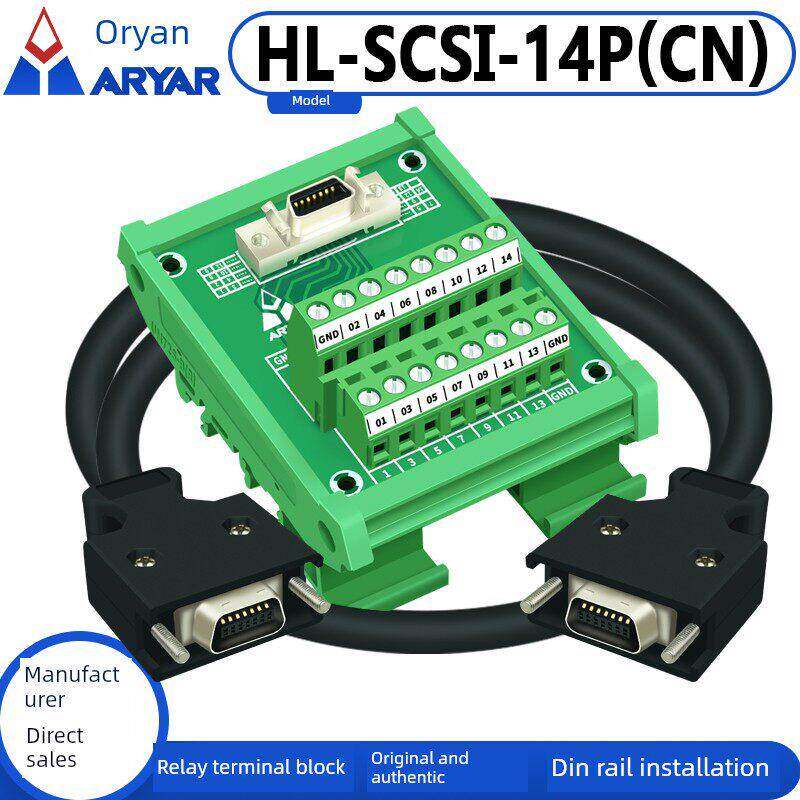 SCSI-14P芯 CN槽式180度采集卡 转接板 中继端子台 14芯 模组