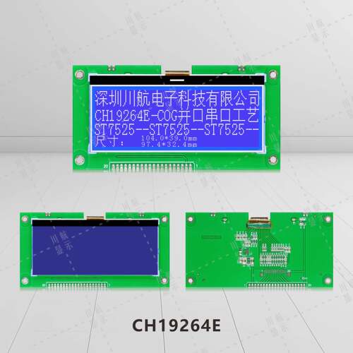 cog19264液晶模块cog液晶屏19264屏幕192x64点阵液晶屏130x65mm