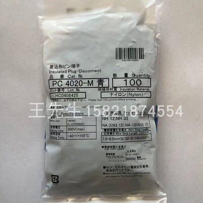 现货日本原装进口日富NICHIFU NTM接线 线端子PC4020-M-BCL