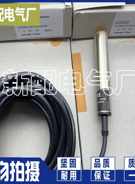 插件式传感器 IG5526 IG5502 IG5521 现货 质保一年