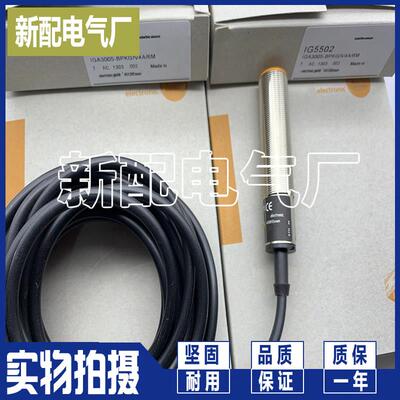插件式传感器 IG5526 IG5502 IG5521 现货 质保一年