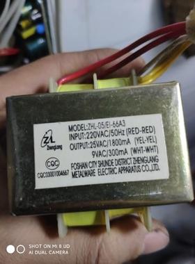 ZHL-05/EI-66A3电源变压器开水机热水器220V转25V1800mA 9V300mA
