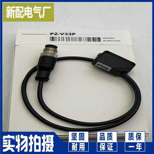 PZ-M73P PZ-V33P 光电开关 全新