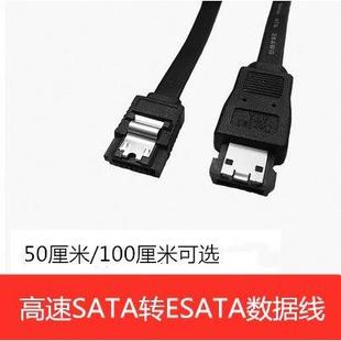 高速SATA转ESATA硬盘数据线外置扩展SATA转SATA转接线0.5米/1米
