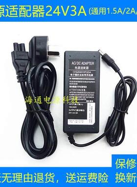 KOIOS K328U液晶显示器K2417U电源适配器24V台式电脑充电器电源线