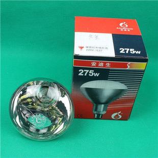 正品 安迪生浴霸灯泡 取暖红外灯泡 防爆型 100/150/175/200/275W