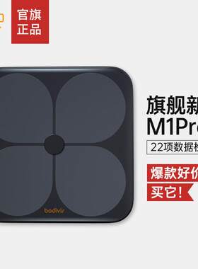 好体知体脂秤 清华原同方家用体脂秤 清华科研体重秤体脂称测量仪