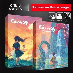 正宗流画一彩棋盘游戏卡画布空间解谜多人休闲派对桌游