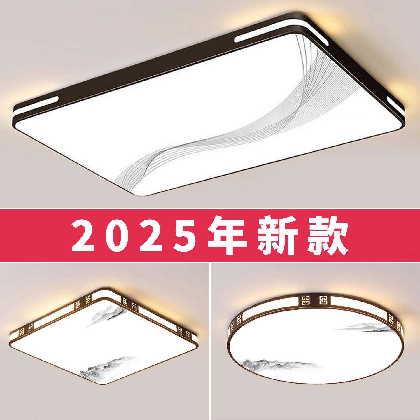 2026新款客厅大灯led吸顶灯饰家用主卧室吊灯具现代简约大气中山,家装灯饰光源,客厅吸顶灯,淘宝优惠券,粉丝福利购,淘宝优惠卷