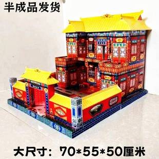 纸房子别墅双层带院子半成品房子四合院二层聚贤楼可折叠双层别墅