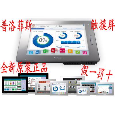 PFXET6400WAD普洛菲斯触摸屏PFXET6600WAD/PFXET6500WAD人机界面