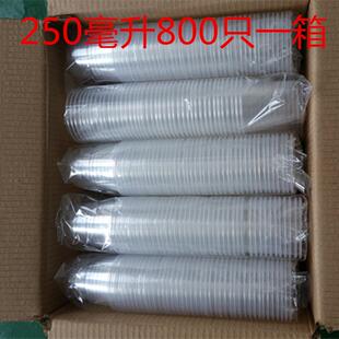 加厚一次性塑料杯子220ml 泡茶杯饮料杯果汁杯喝茶喝酒水杯子包邮