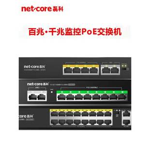 磊科POE交换机4+2/8+2/16+2POE交换机6/10/18口POE交换机千兆POE