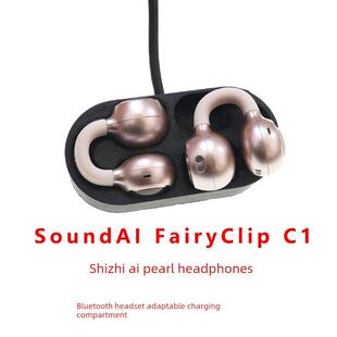 适用于：Soundai Fairyclip C1耳机充电盒Soundzhi Ai Pearl C1耳机充电盒