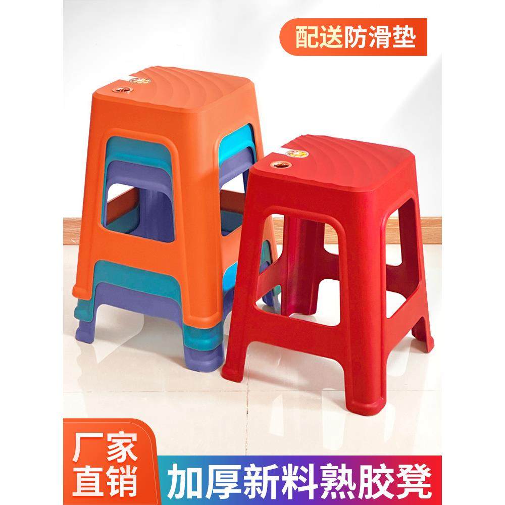 塑料凳子加厚高凳轻奢成人经济型家用客厅加宽餐桌凳熟胶防滑椅子,住宅家具,其它凳子,淘宝优惠券,粉丝福利购,淘宝优惠卷