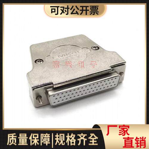 FMK4G 金属外壳 串口铁壳 DB50P 公/母头 配套壳 自组安装 DB78壳