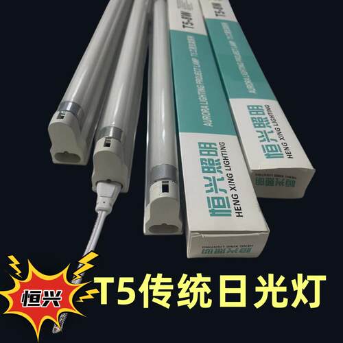 t4t5灯管支架全套日光灯直管荧光灯28W26W21W20W14W16W12W8W6W