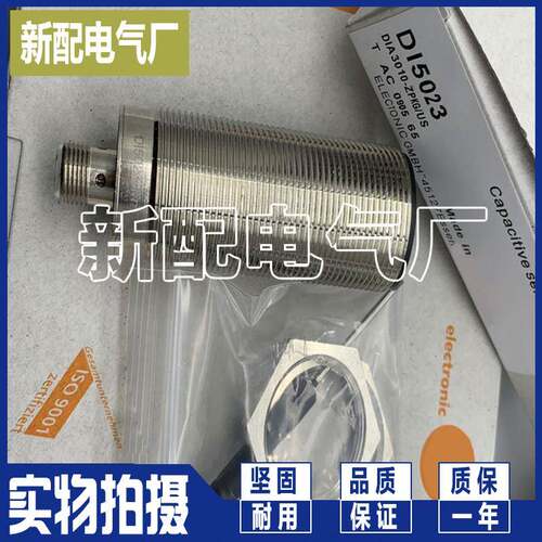 全新DI5026 DI5024 DI5029 DI5030 DI5028 DI5032 DI523A