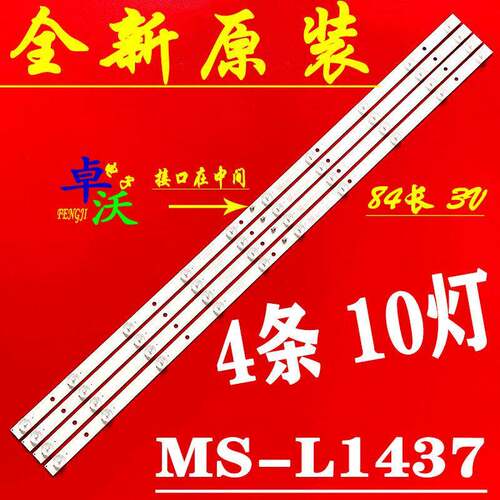 适用于JAV LED43HD350灯条HY-U430A1灯条B35A48516背光灯10灯4条