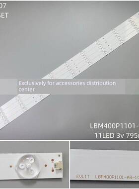 4条*全新D36P LSC400HM09 40H3E 40H5E灯条LBM400P1101-AR-1 灯条