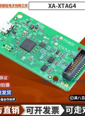 XMOS XA-XTAG4 适配器 XTC开发工具 XA-XTAG XTAG3 调试 编程器