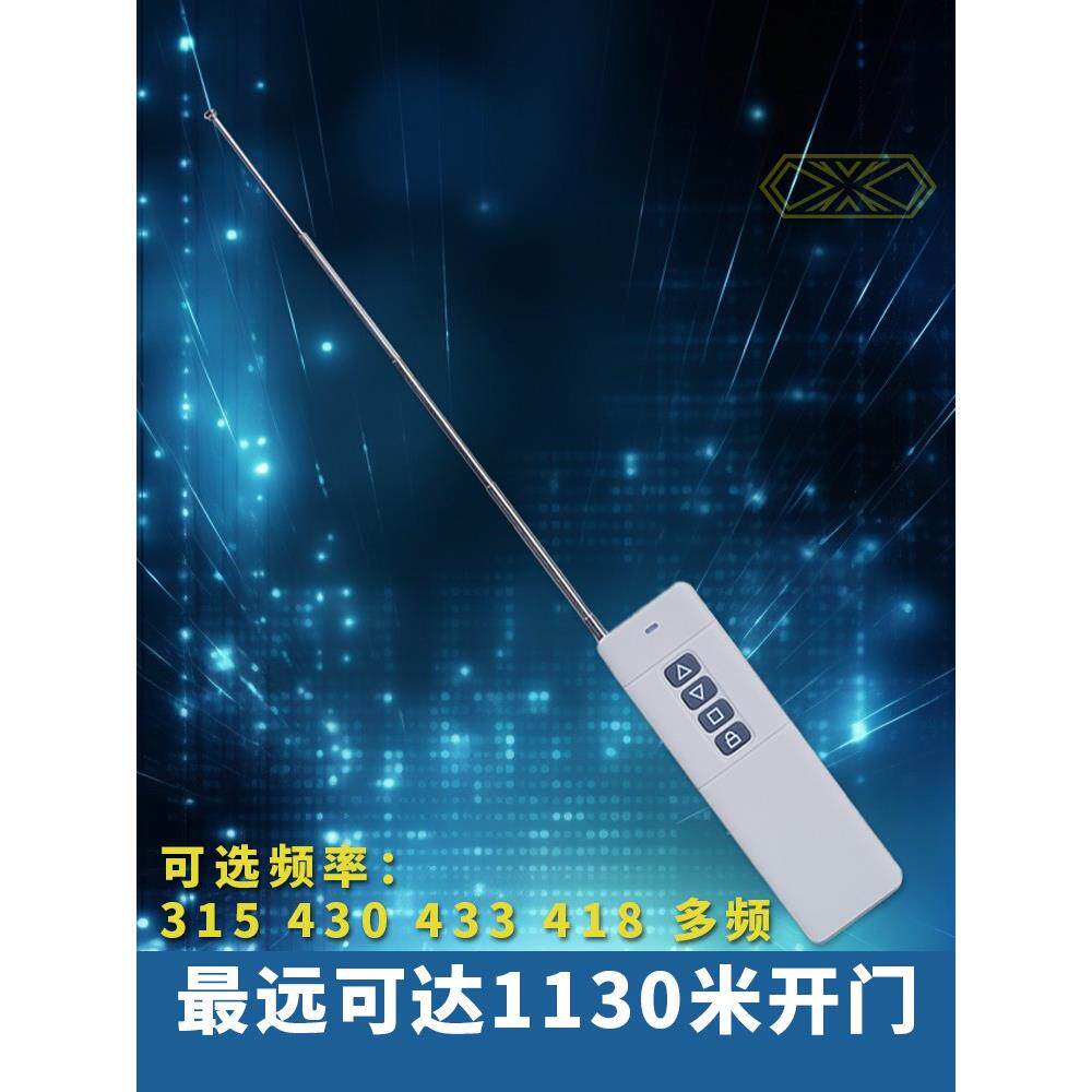 通用电动伸缩门大功率对拷遥控器315超远距离430道闸大门钥匙433