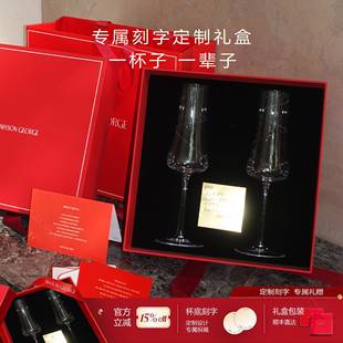 玛森乔治MASONGEORGE挚爱之光香槟杯刻字