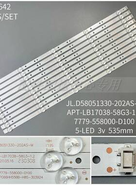 10条*58G2A酷开58K5D 7779-558000-D100 JL.D58051330 5灯铝