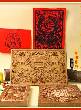 非遗拓印木刻版画雕版印刷diy门神系列雕刻工艺年画木雕印刷工具