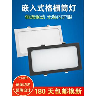 led双头筒灯嵌入式10x20格栅超薄长方形天花灯吊顶格栅斗胆灯双眼