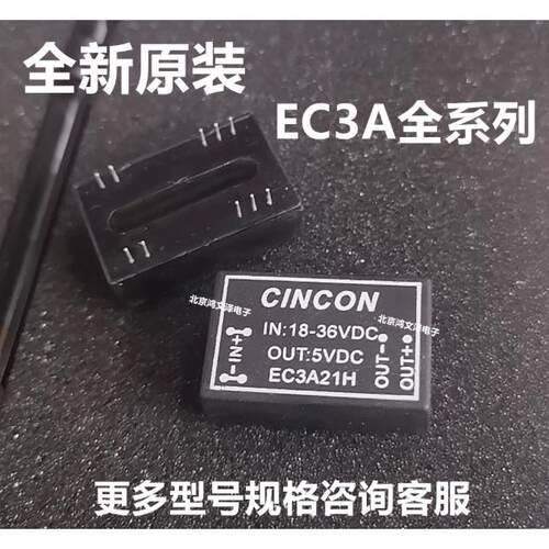 全新原装EC4AB15HM EC4AW04M EC4A16HMS-01 EC4BE12 EC4A15HM模块