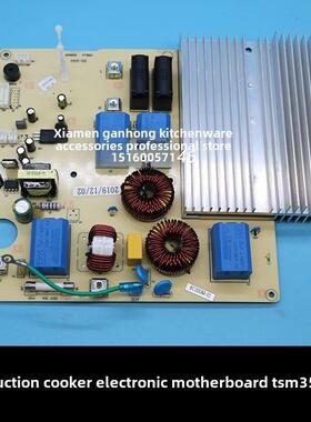 裕富宝INTECH电磁炉电子电路主板控制板TSM350机芯连底座HT-3500