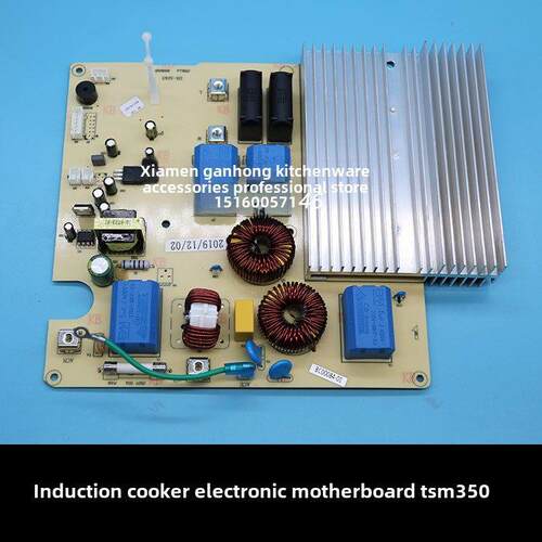裕富宝INTECH电磁炉电子电路主板控制板TSM350机芯连底座HT-3500