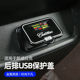 适用凯迪拉克CT4CT5CT6XT4XT5XT6后排USB保护盖内饰充电口防护罩