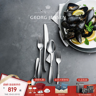 Georg Jensen 乔治杰生 薇薇安娜餐具套组 (4件套) 北欧餐具厨房