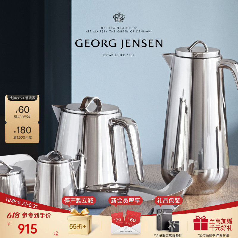 GeorgJensen乔治杰生HELIX红茶壶水壶不锈钢桌面摆件