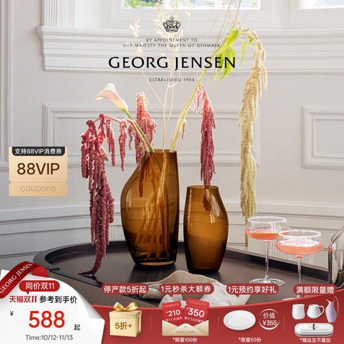 新婚礼物GeorgJensen乔治杰生SKY琥珀色玻璃花瓶插花北欧摆件